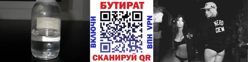 KRAKEN зеркало  закладки  Луга  БУТИРАТ Butirat 
