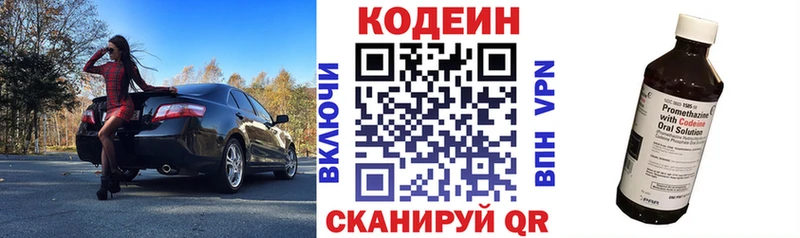Кодеиновый сироп Lean Purple Drank  Луга 