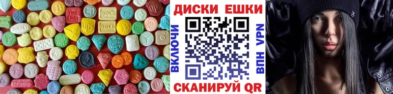 цена   Луга  ЭКСТАЗИ диски 