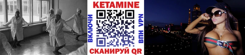 КЕТАМИН ketamine  Луга 