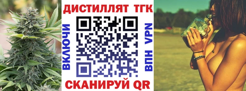 Дистиллят ТГК Wax  наркошоп  Луга 